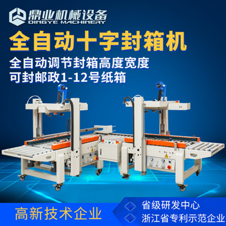 封箱機，效果好不好用了才知道