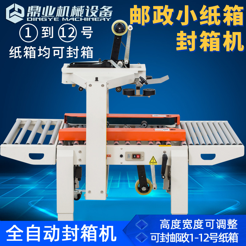 影響封箱機價格的外在因素分析