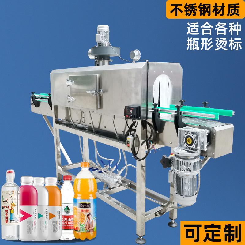 3020蒸汽收縮機(jī)可以用在椰子標(biāo)簽?zāi)な湛s包裝，以便于椰子的運(yùn)輸和儲(chǔ)存